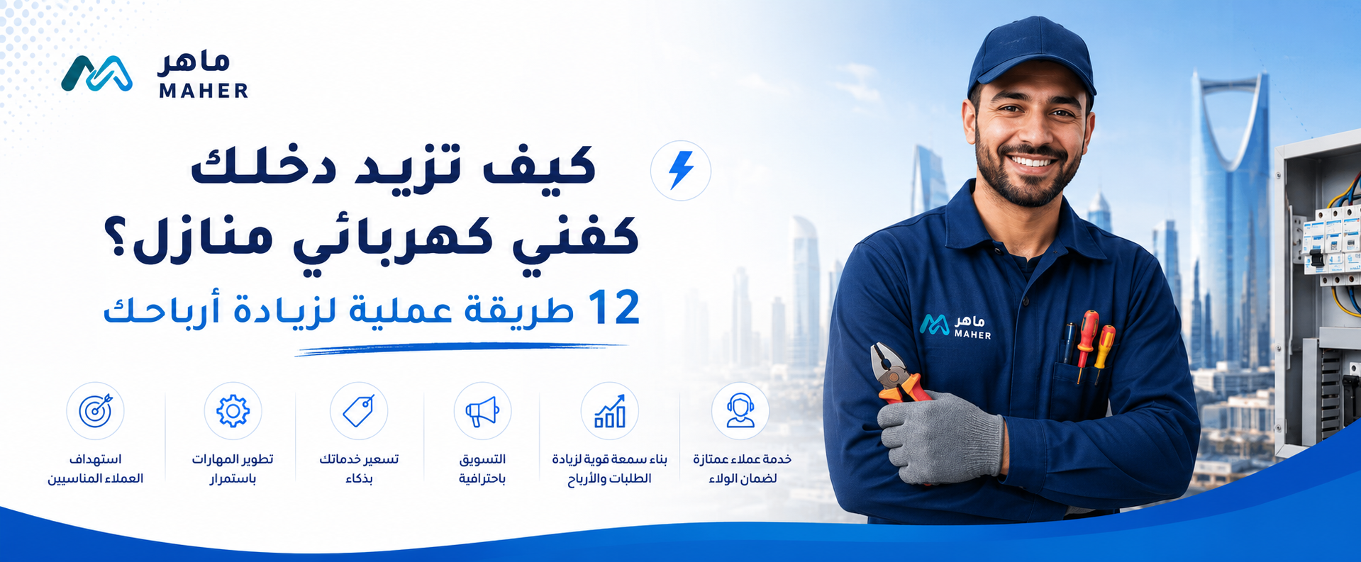 مدونة ماهر للخدمات
