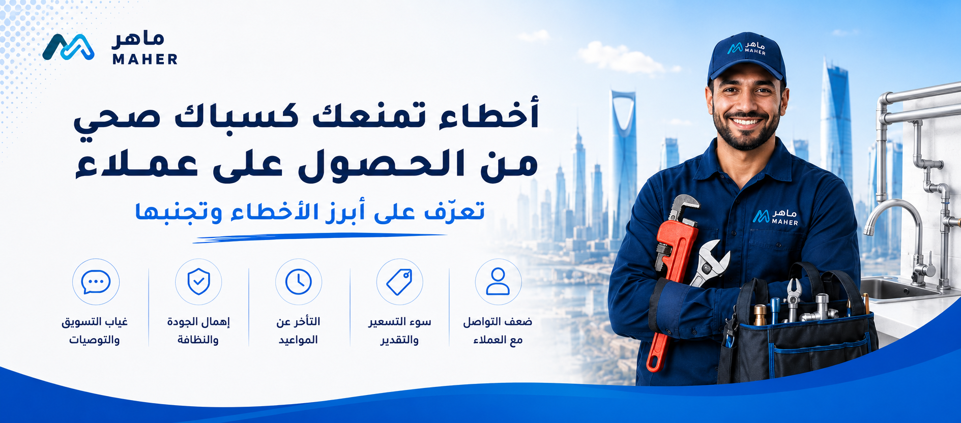 مدونة ماهر للخدمات