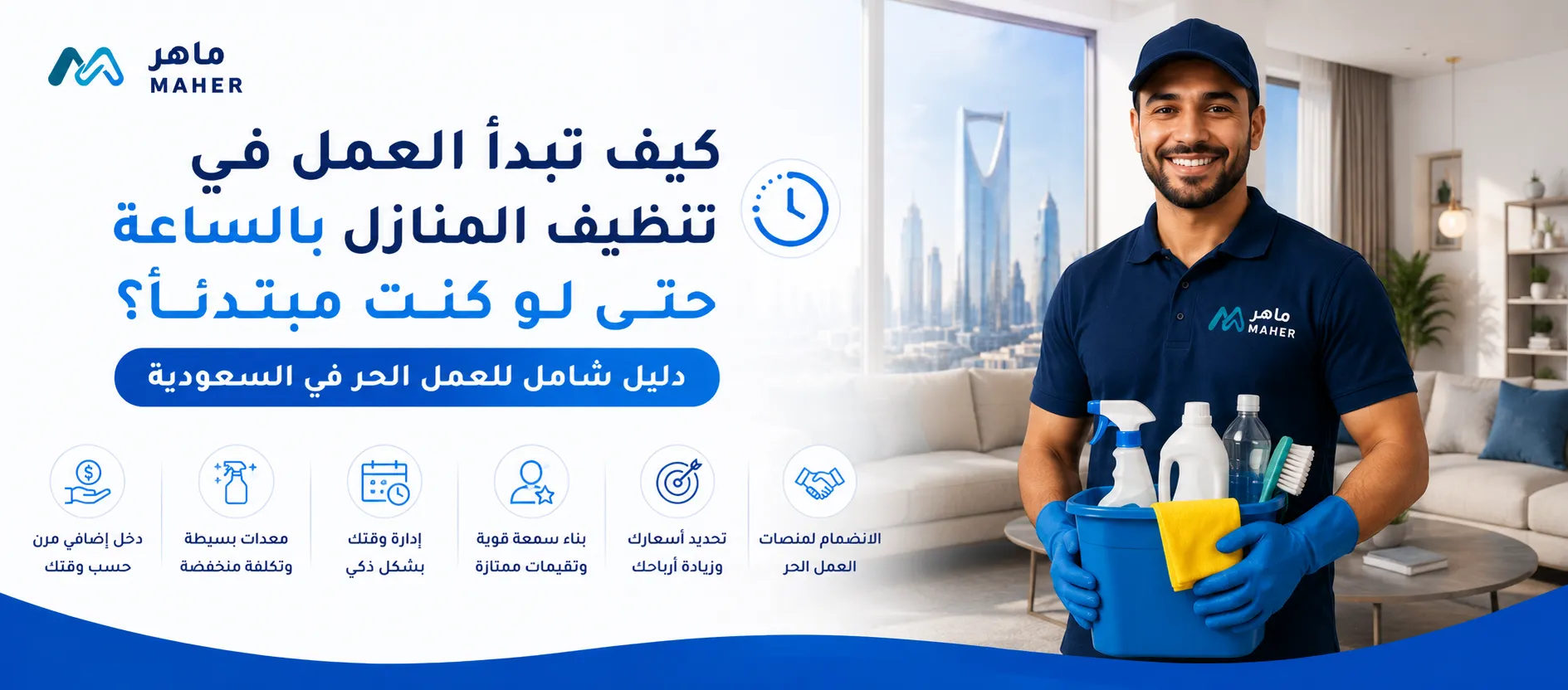 مدونة ماهر للخدمات
