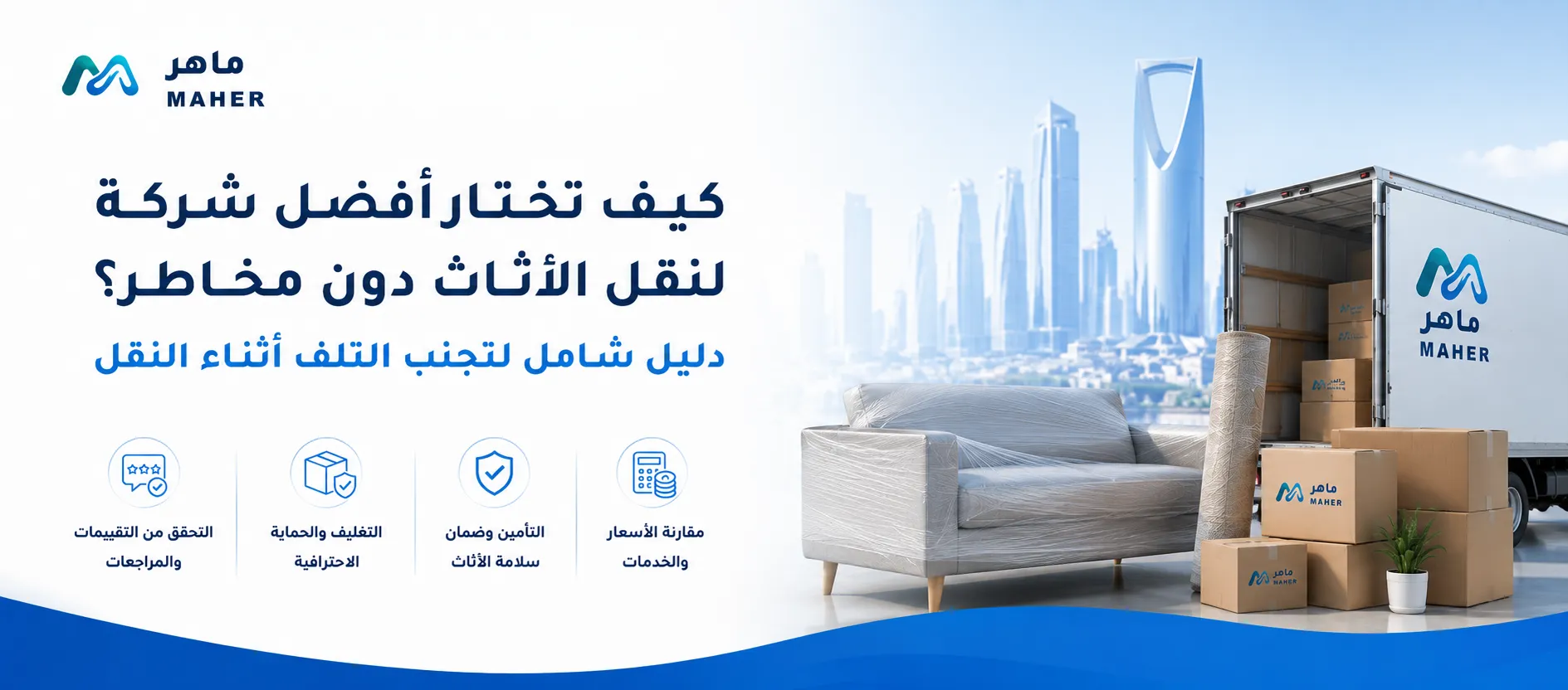 مدونة ماهر للخدمات
